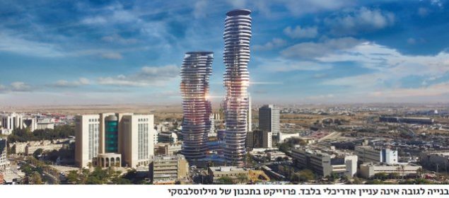 פרוייקט בתכנון של מילוסלבסקי
