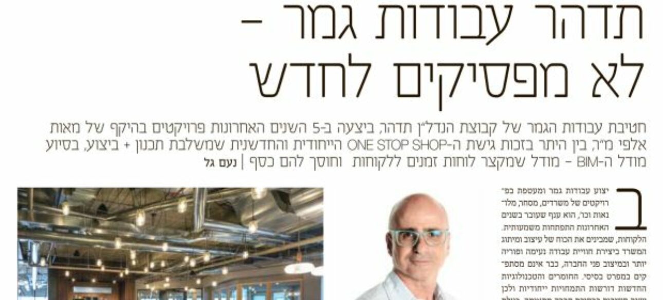 תדהר עבודות גמר