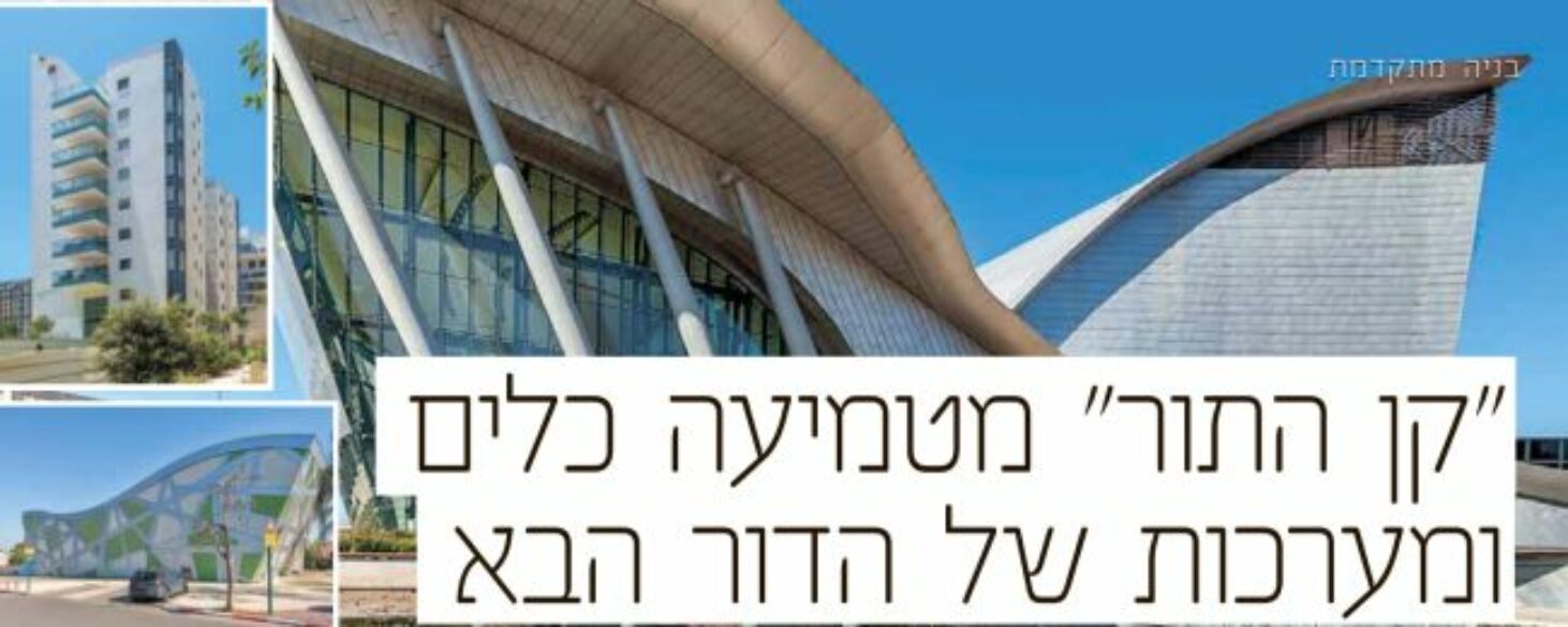 “קן התור” מטמיעה כלים ומערכות של הדור הבא