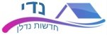 נדי – חדשות נדלן