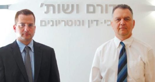 משרד אדורם ושות'