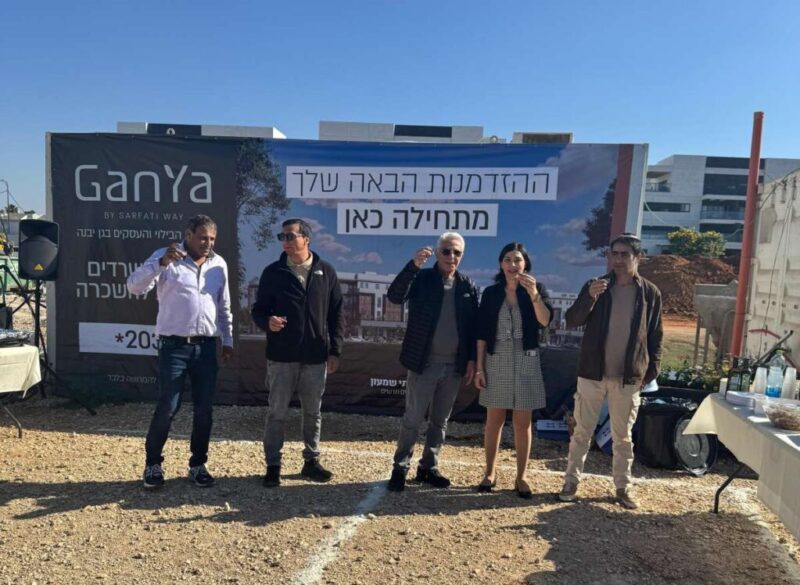 קבוצת צרפתי שמעון הניחה את אבן הפינה ל-GANYA -מתחם בילוי ועסקים בגן יבנה